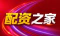 配资炒股平台网站|杠杆配资开户|线上配资开户|配资在线开户